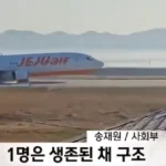 JEJUair1